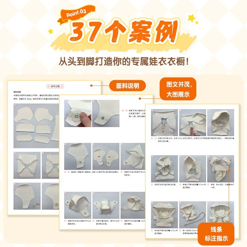 綿人形の服作りチュートリアルブック カッティングDIYチュー - Jewelry Making Guide Book のレビューと価格