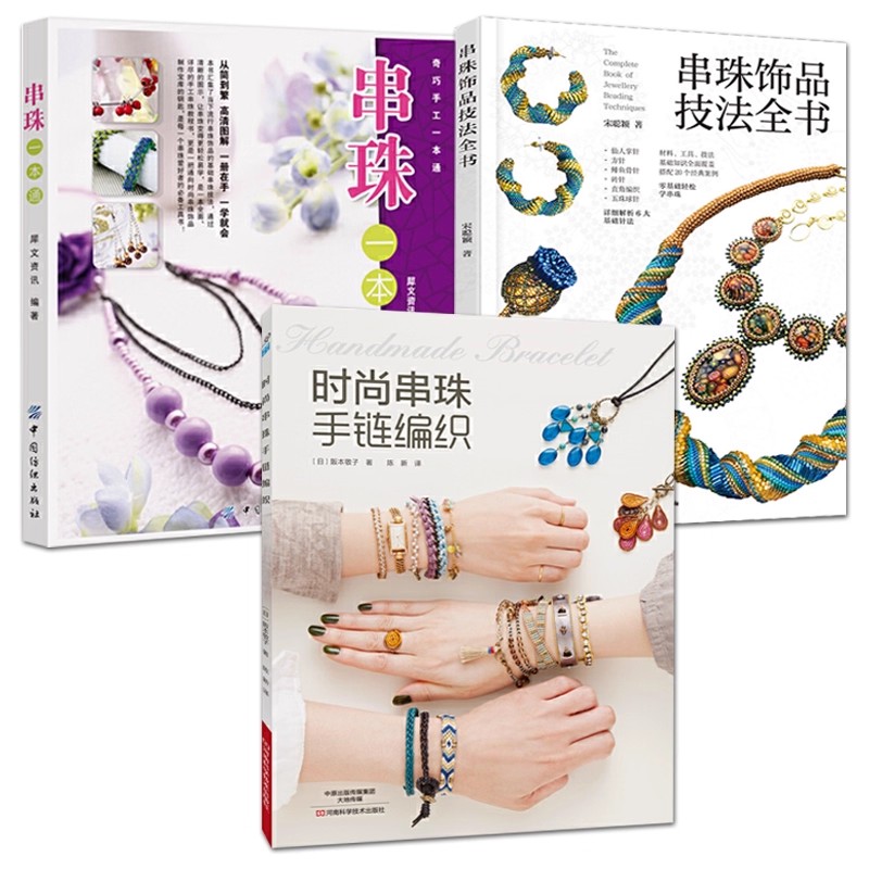 ビーズ織りステッチガイドブック：ジュエリー作成のための基本的 - Jewelry Making Guide Book のレビューと価格